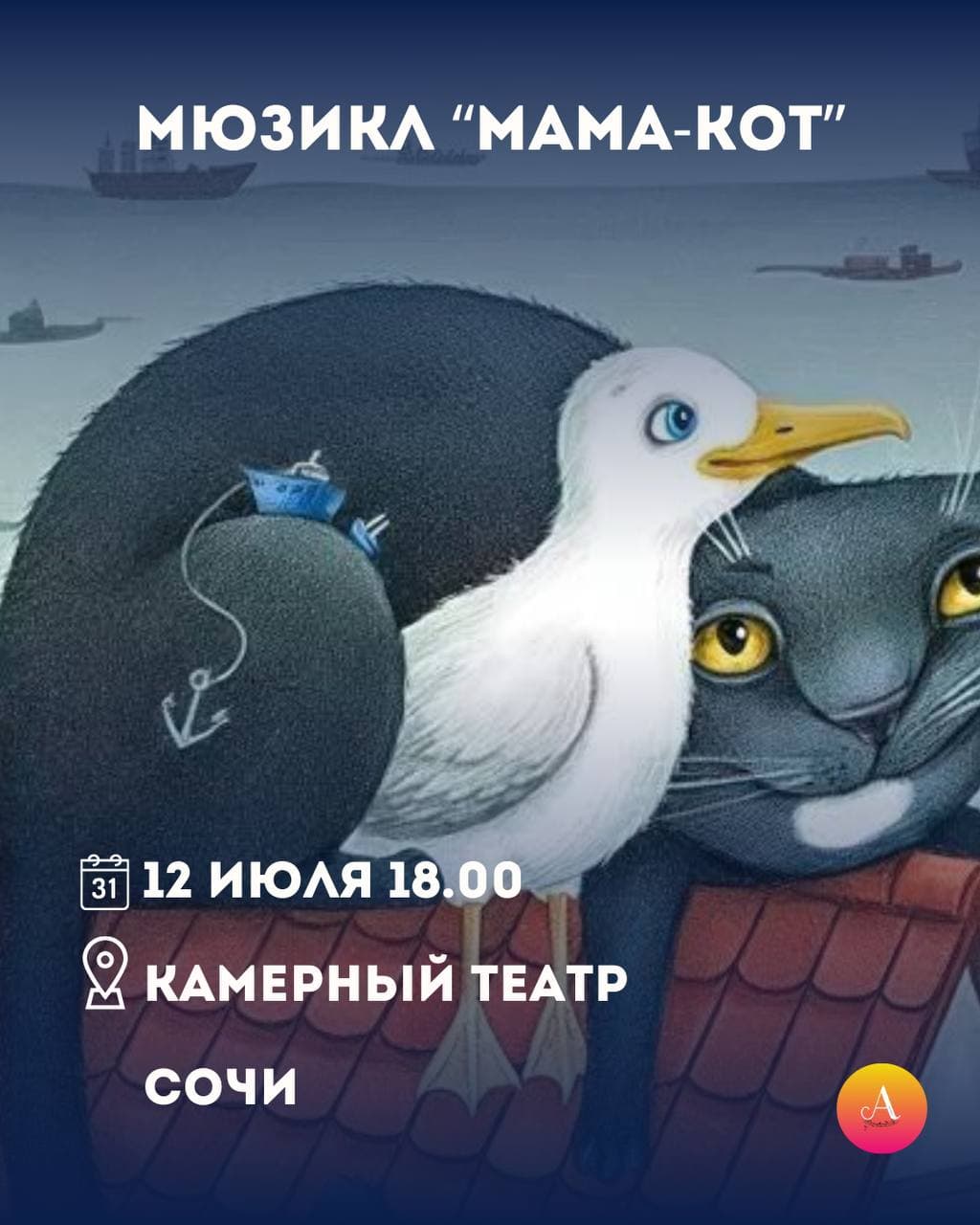 Аудиоспектакль «Голос Олимпийского парка»