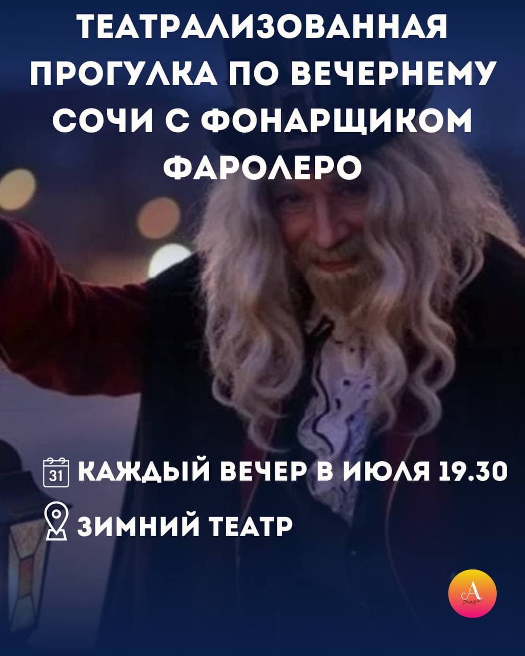 Джаз на закате