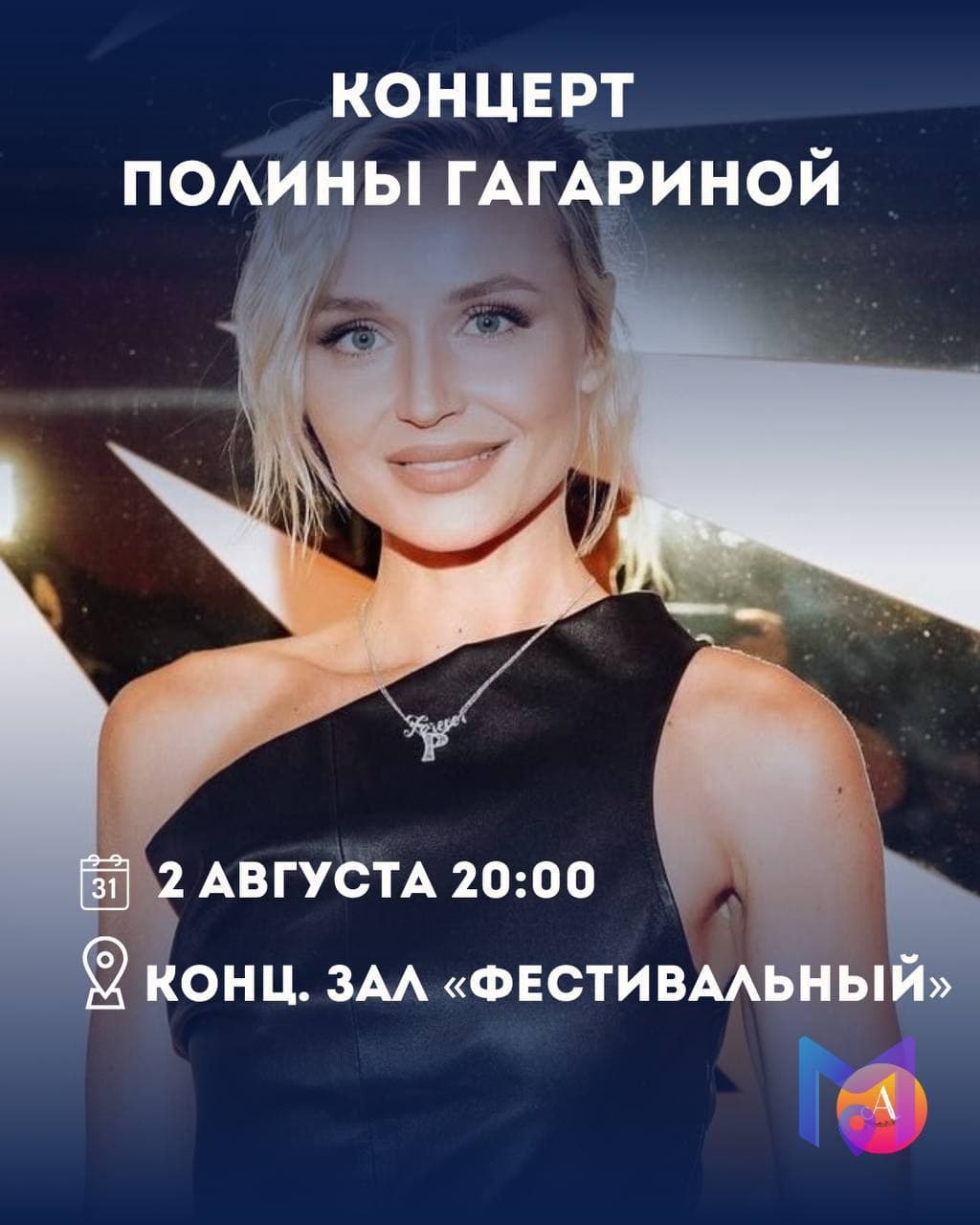 Спектакль «Упражнения в прекрасном»