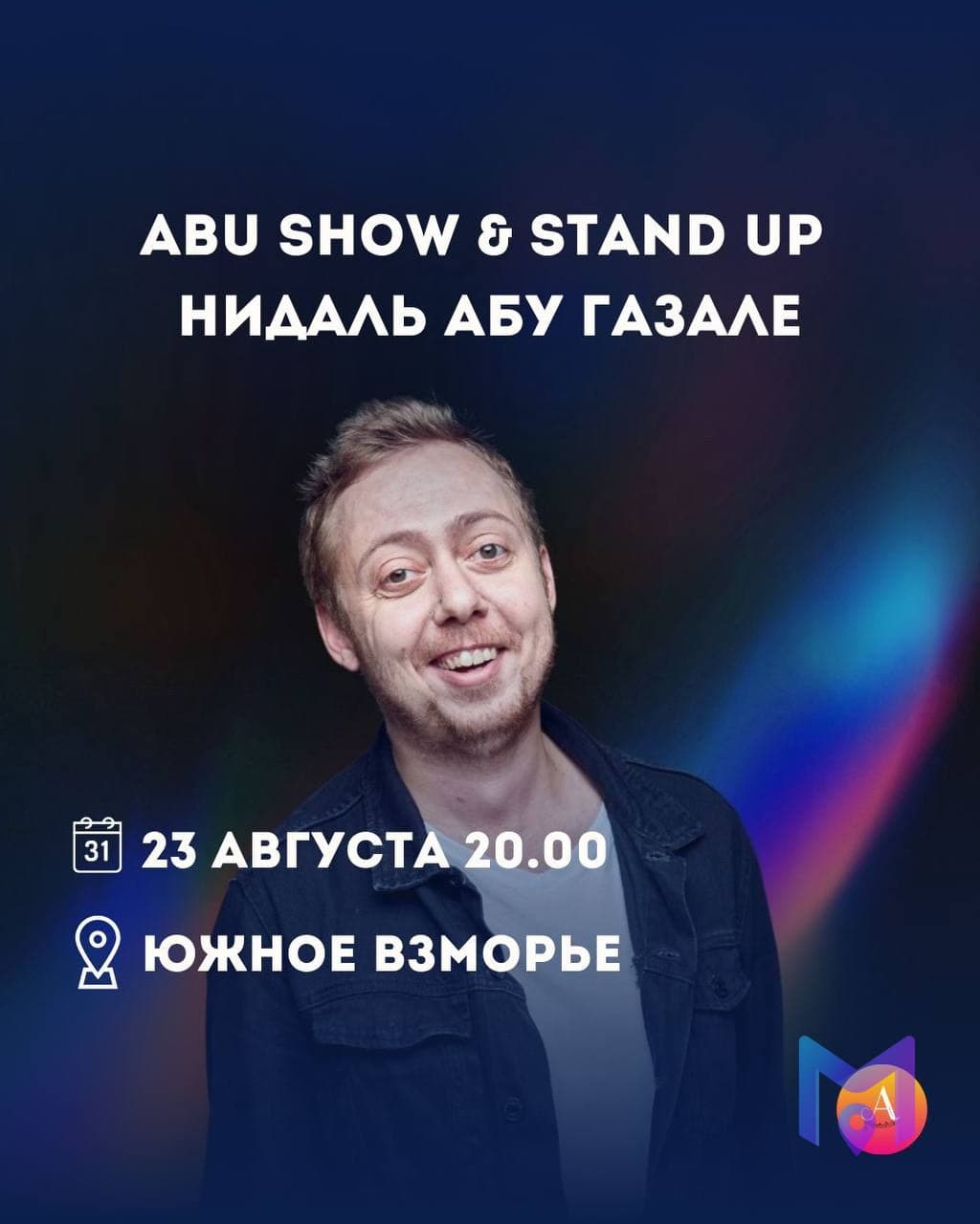 Арбузный гастрофест на Красной Поляне 960