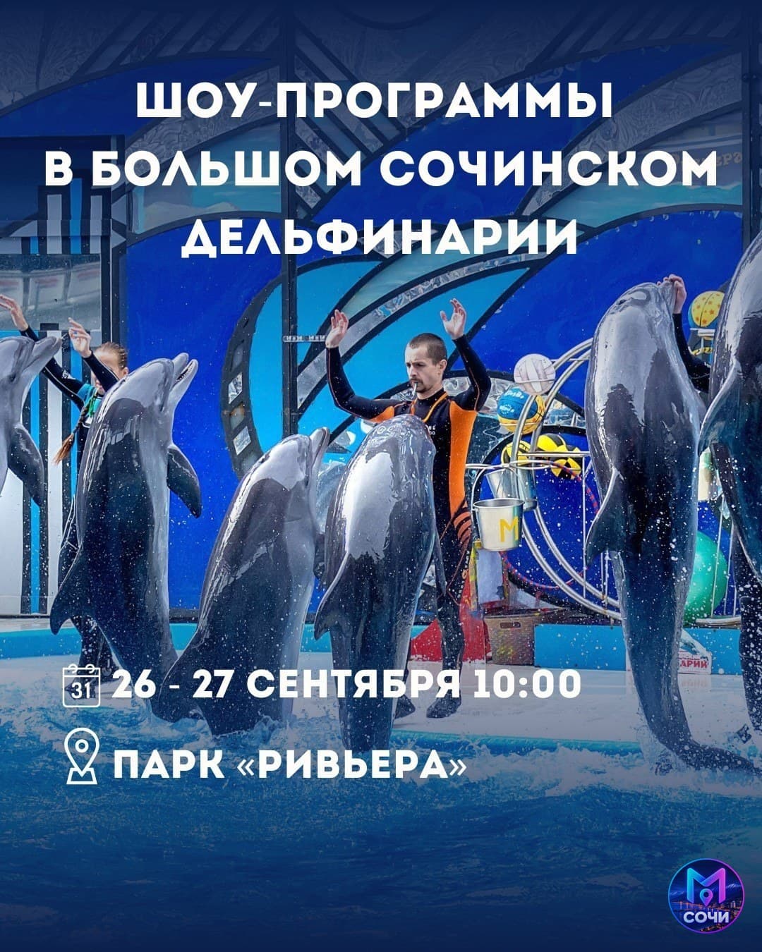 Спектакль Три товарища