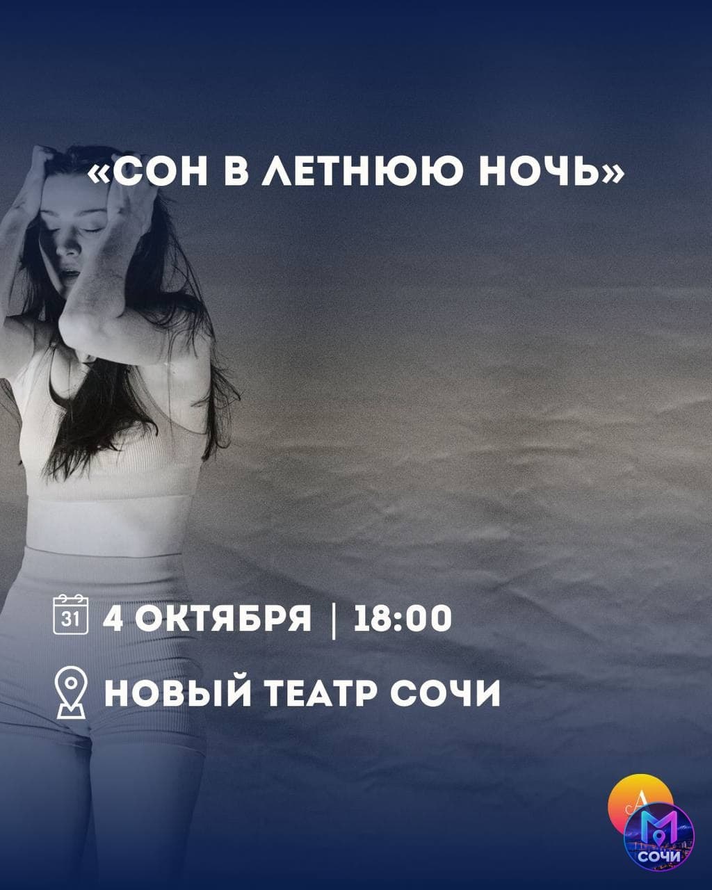 Хоккейный матч: ХК «Сочи» — «Торпедо»