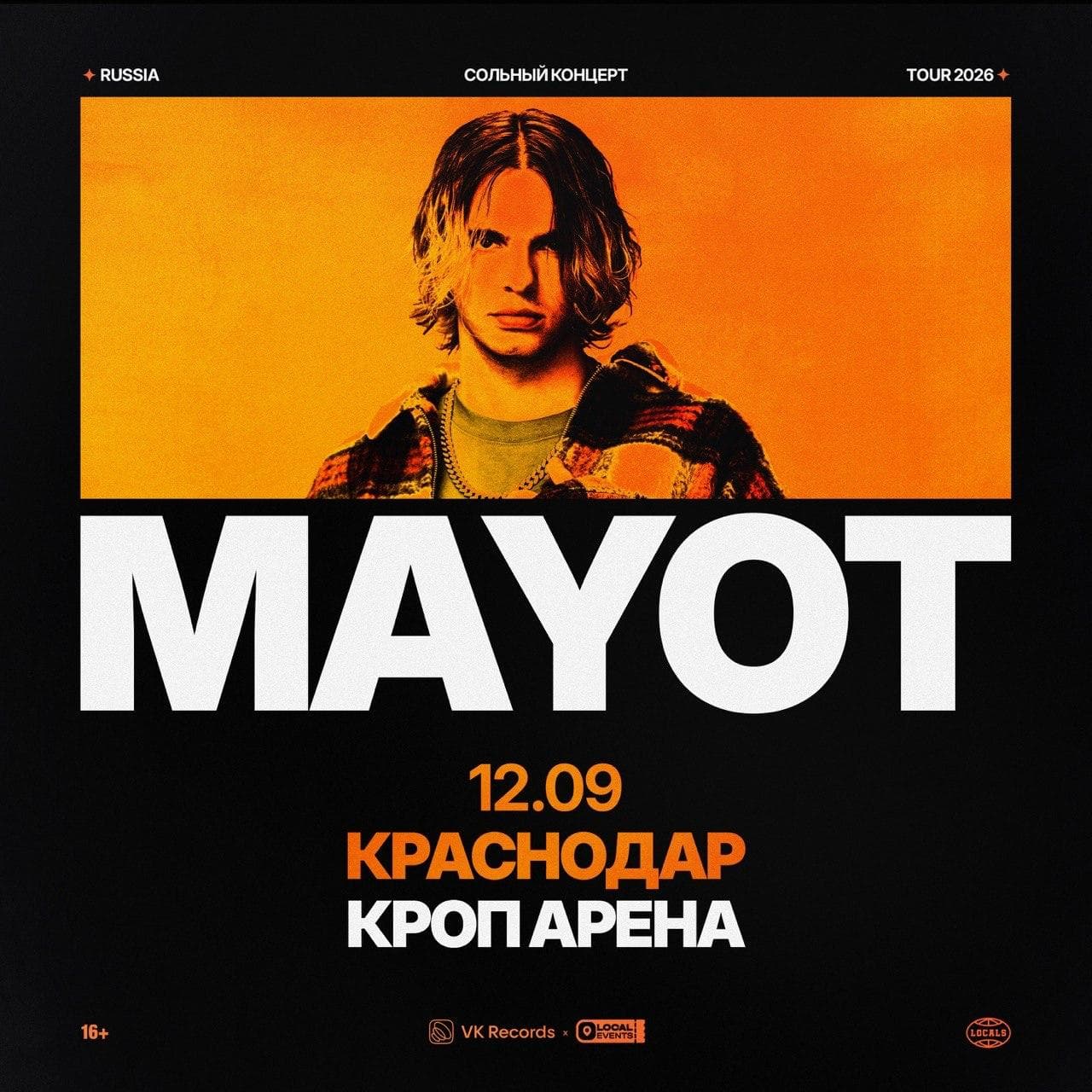 Сольный концерт MAYOT