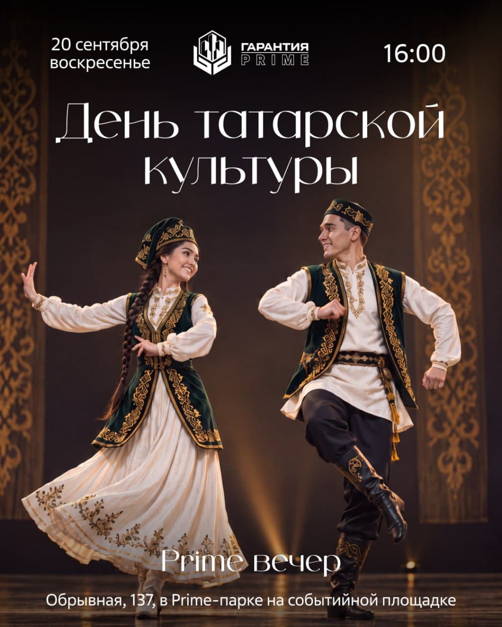 Музыкальный вечер с Ардой Гувеном