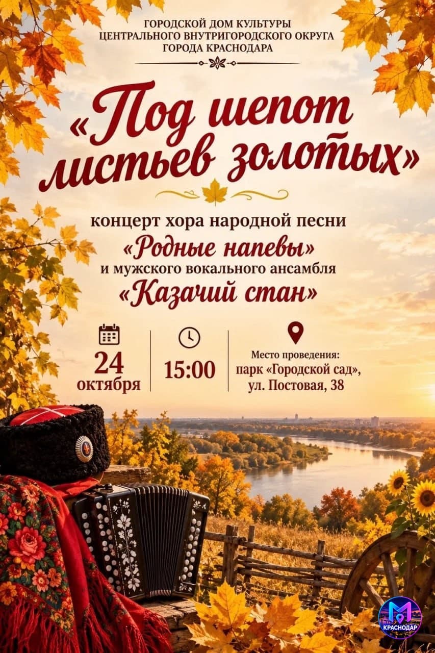 Под шепот листьев золотых