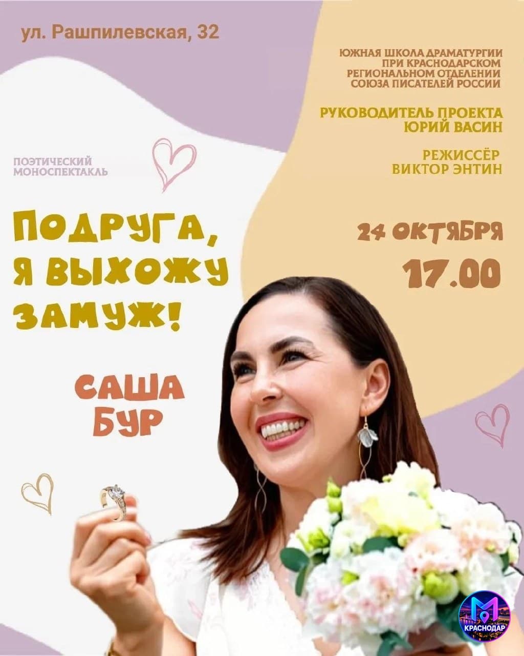 Подруга, я выхожу замуж!