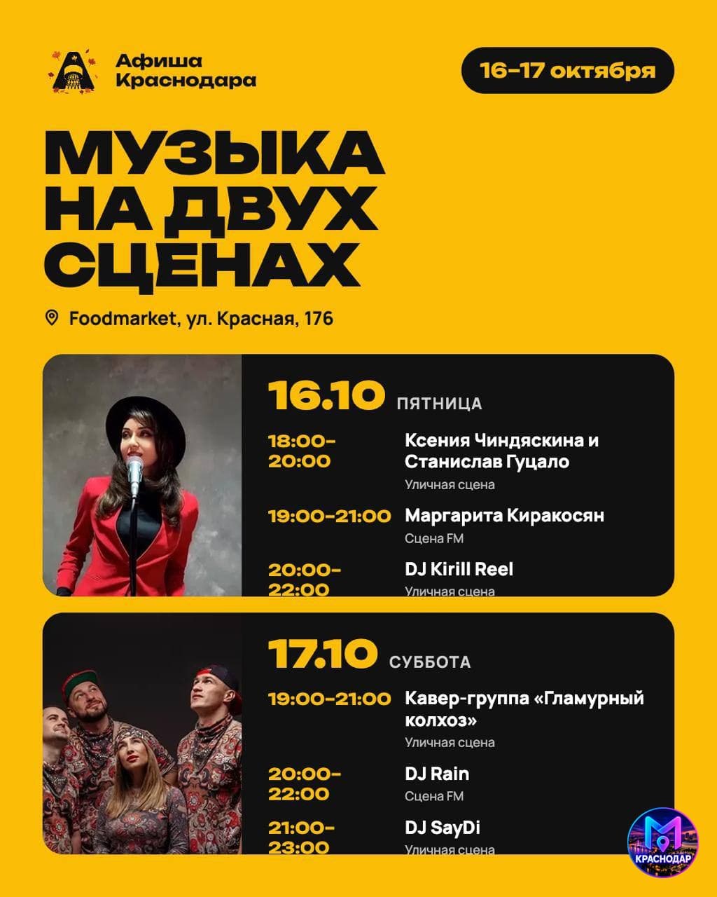 Бесплатные концерты под открытым небом