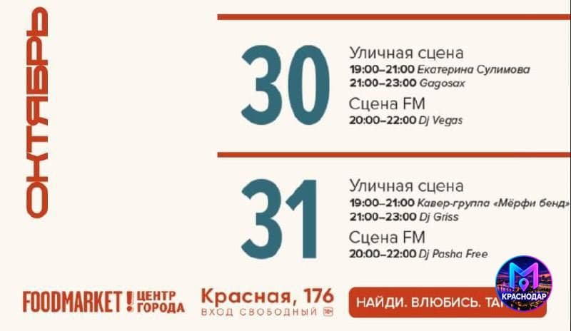 концерты с живым вокалом и dj