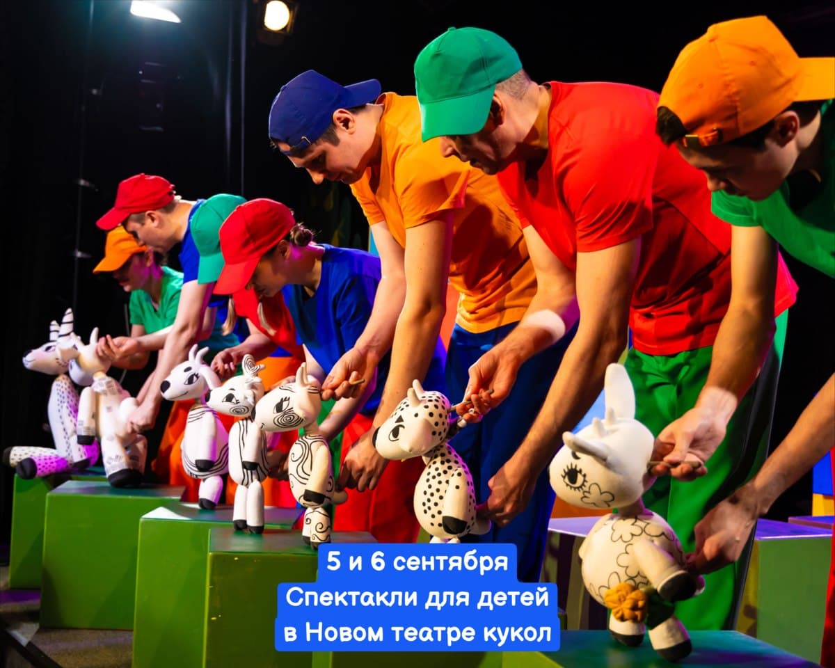 Спектакль «Сказка о глупом мышонке» в Театре кукол