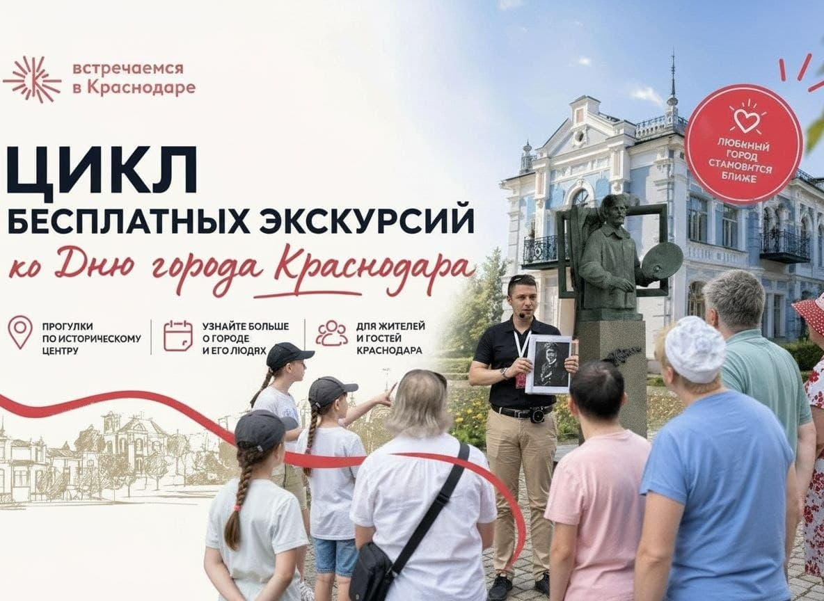 Экскурсия «Речные легенды»