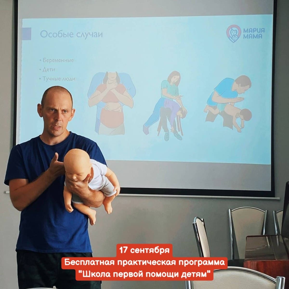 первая помощь детям и подросткам