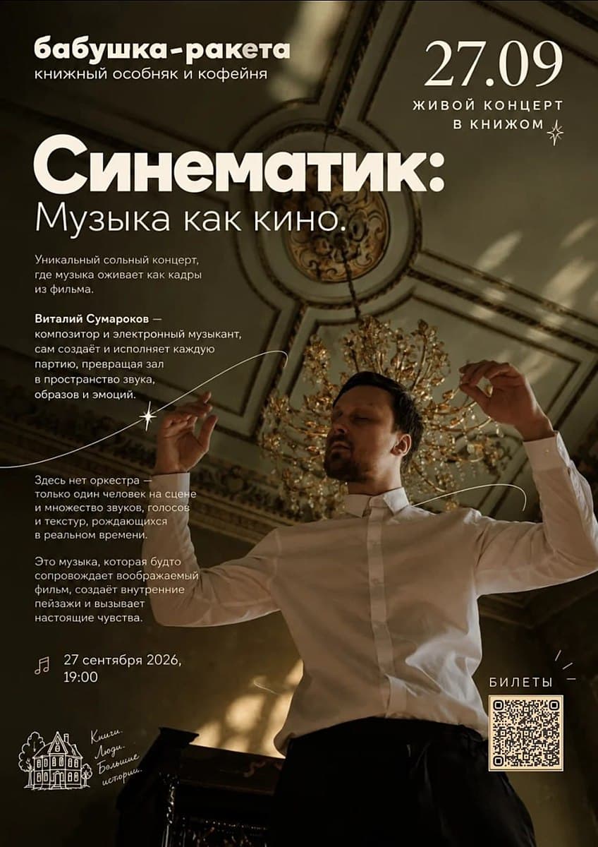 Детская ярмарка в Бабушке-ракете