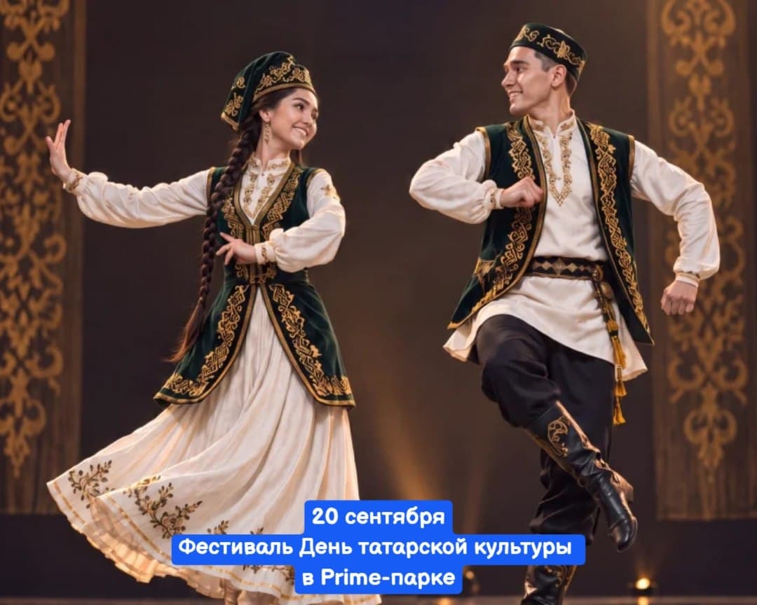 День татарской культуры в Prime-парке