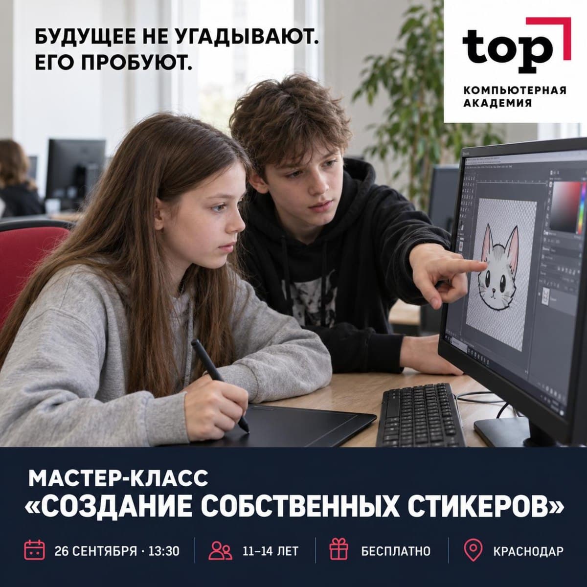 Создание собственных стикеров в GIMP
