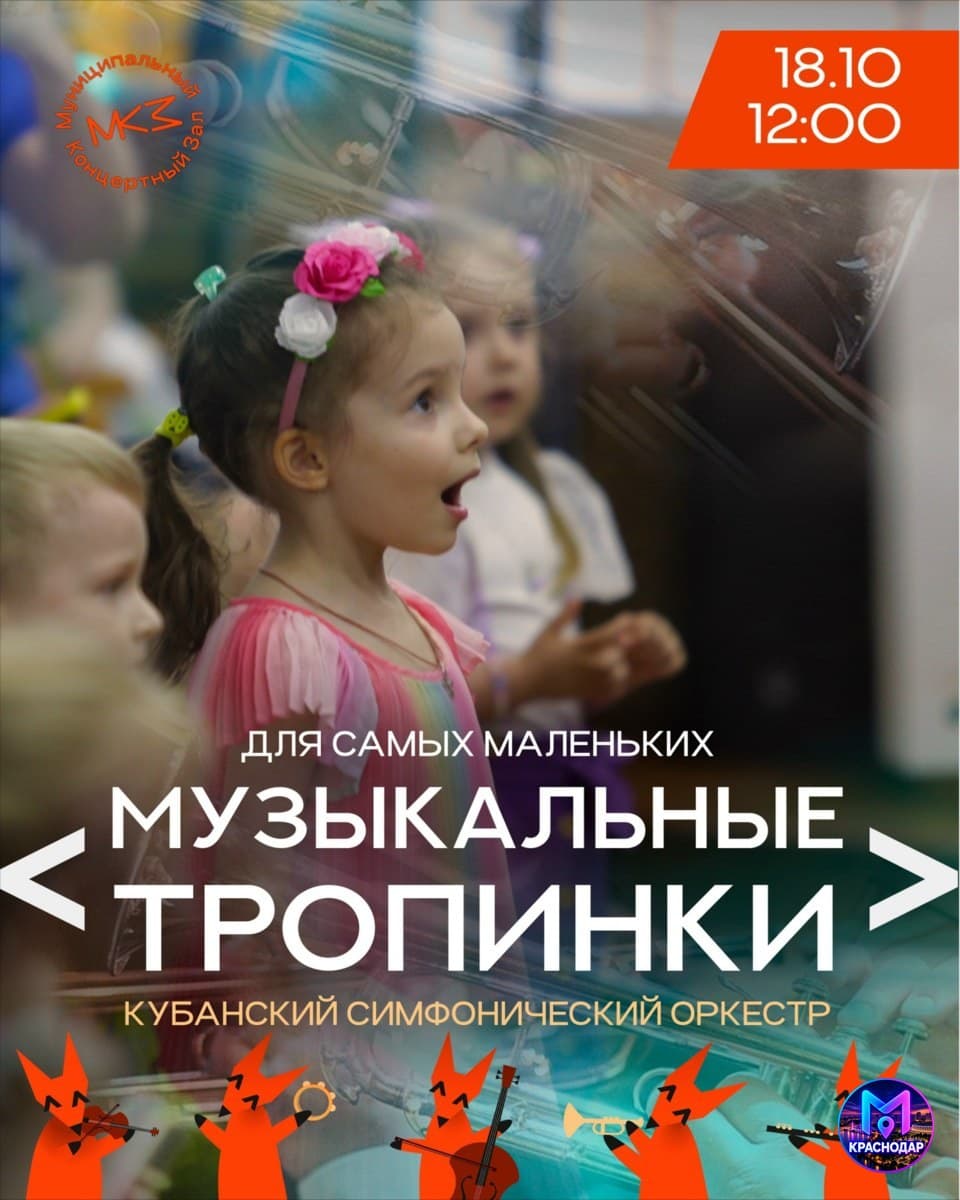 Когда великие были маленькими: Сказочный лес
