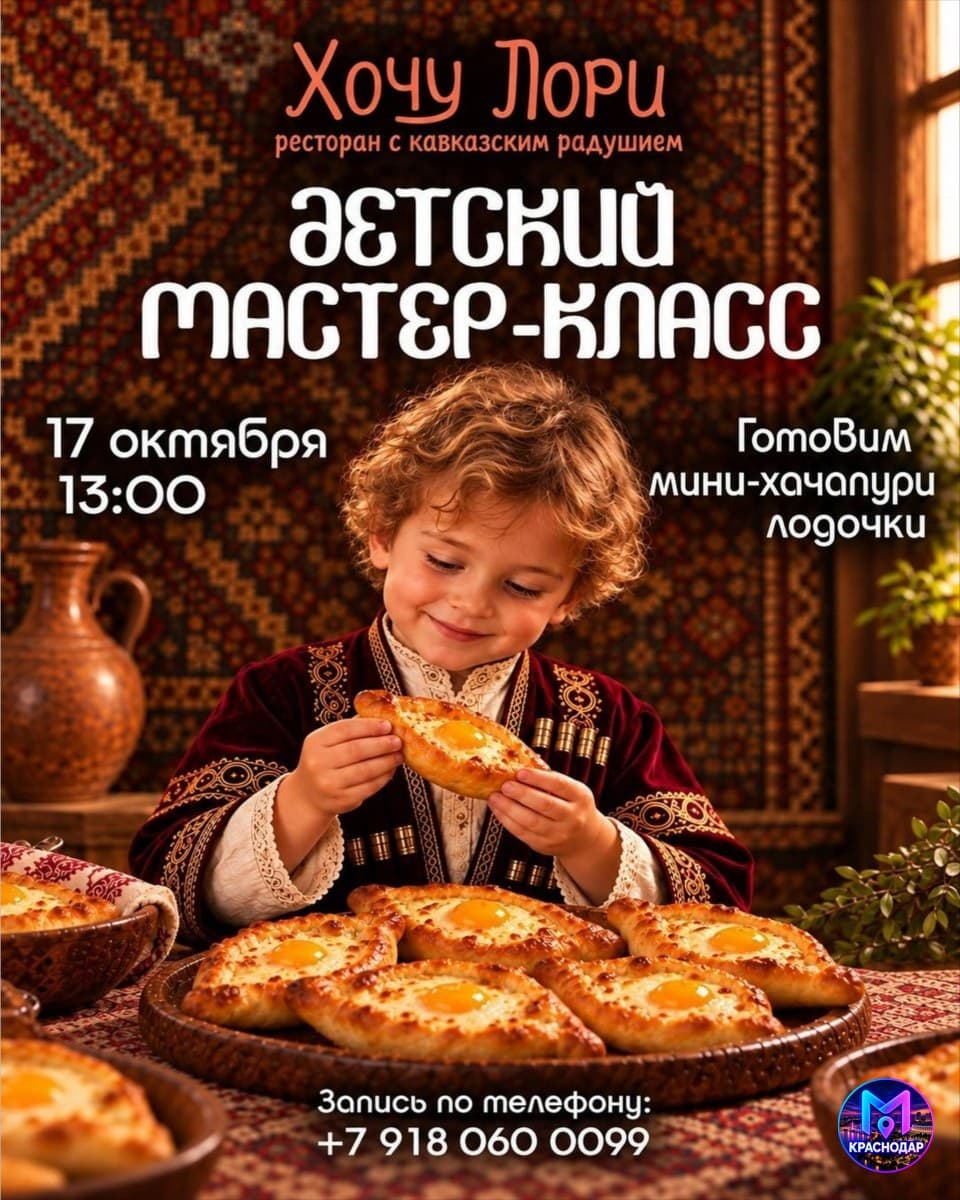 Кулинарный мастер-класс: готовим мини-хачапури
