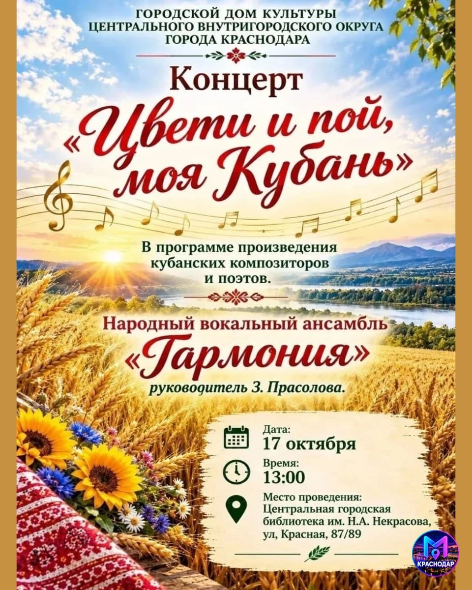 Концерт ансамбля «Гармония» в городской библиотеке