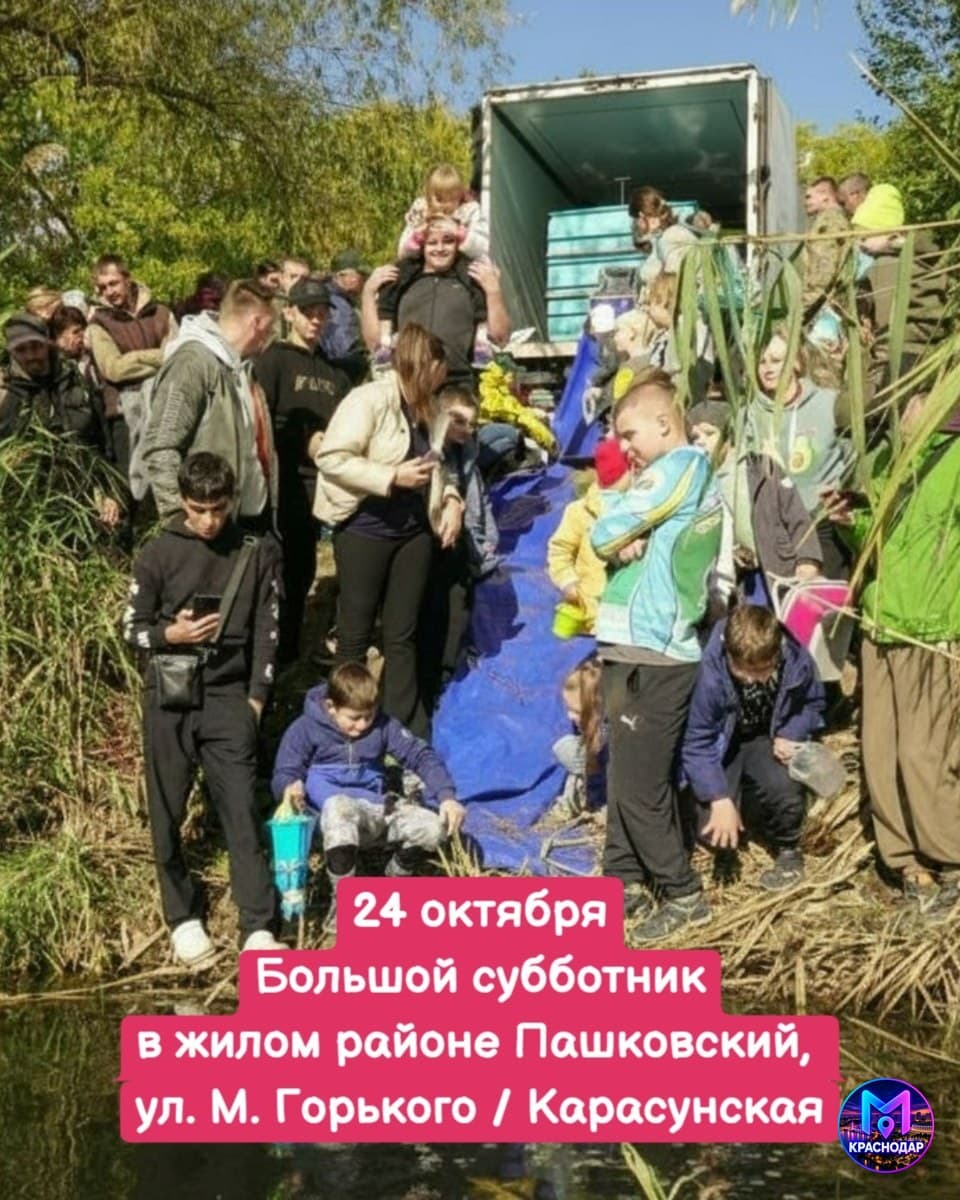 Экологический субботник на Карасунских озёрах