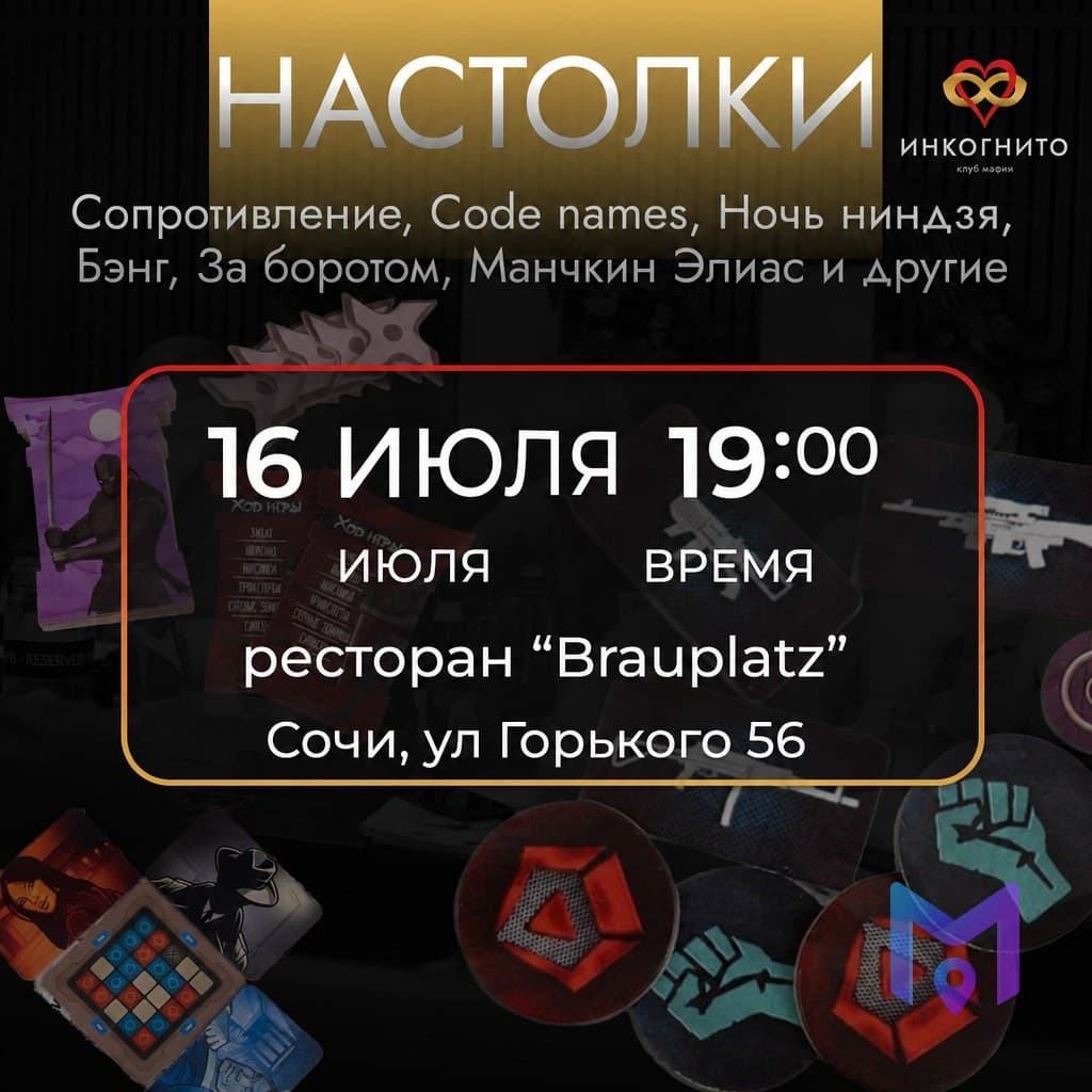 Вечер настольных игр: Так, Коридор, Кодовые имена