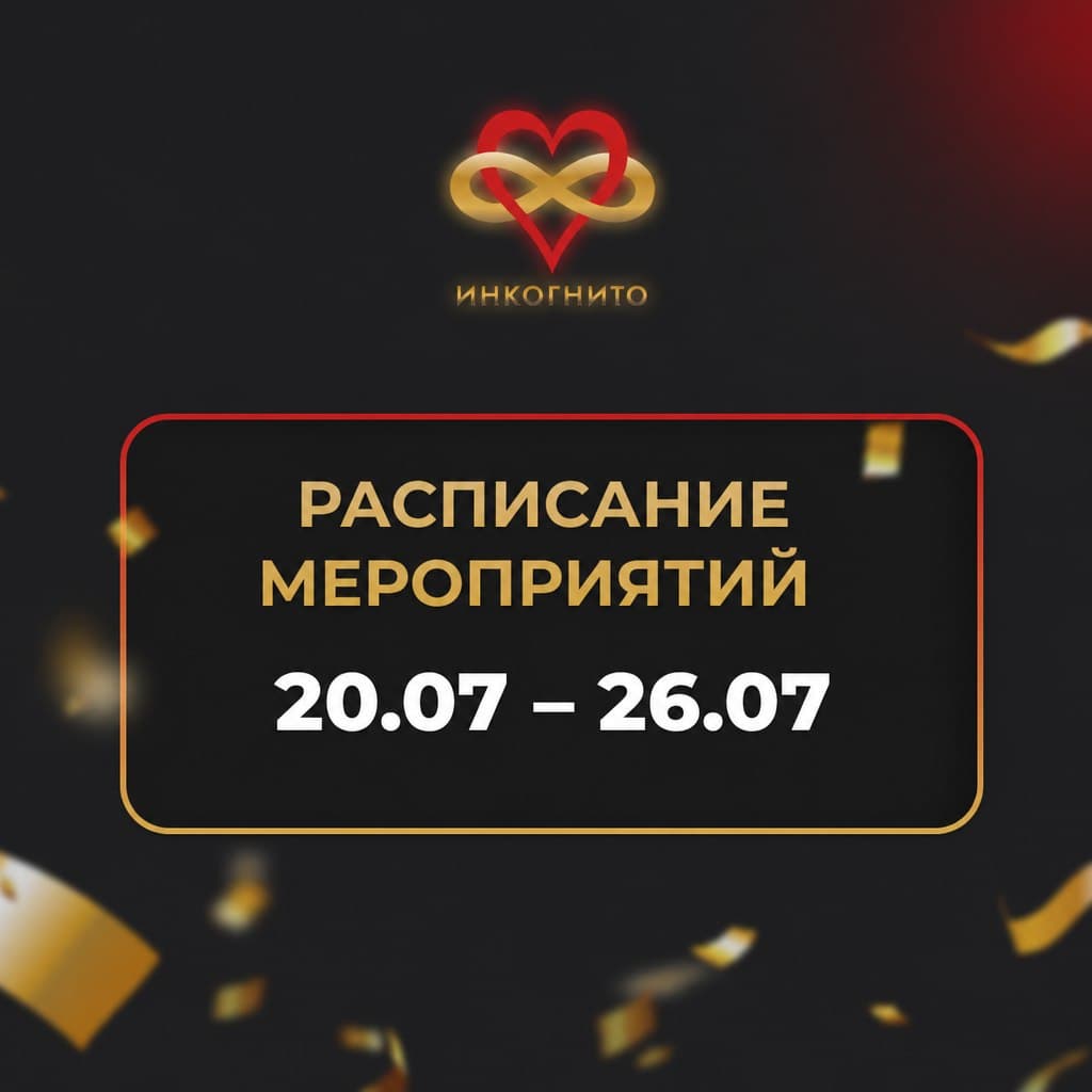 Мафия по пятницам — игра и вечеринка