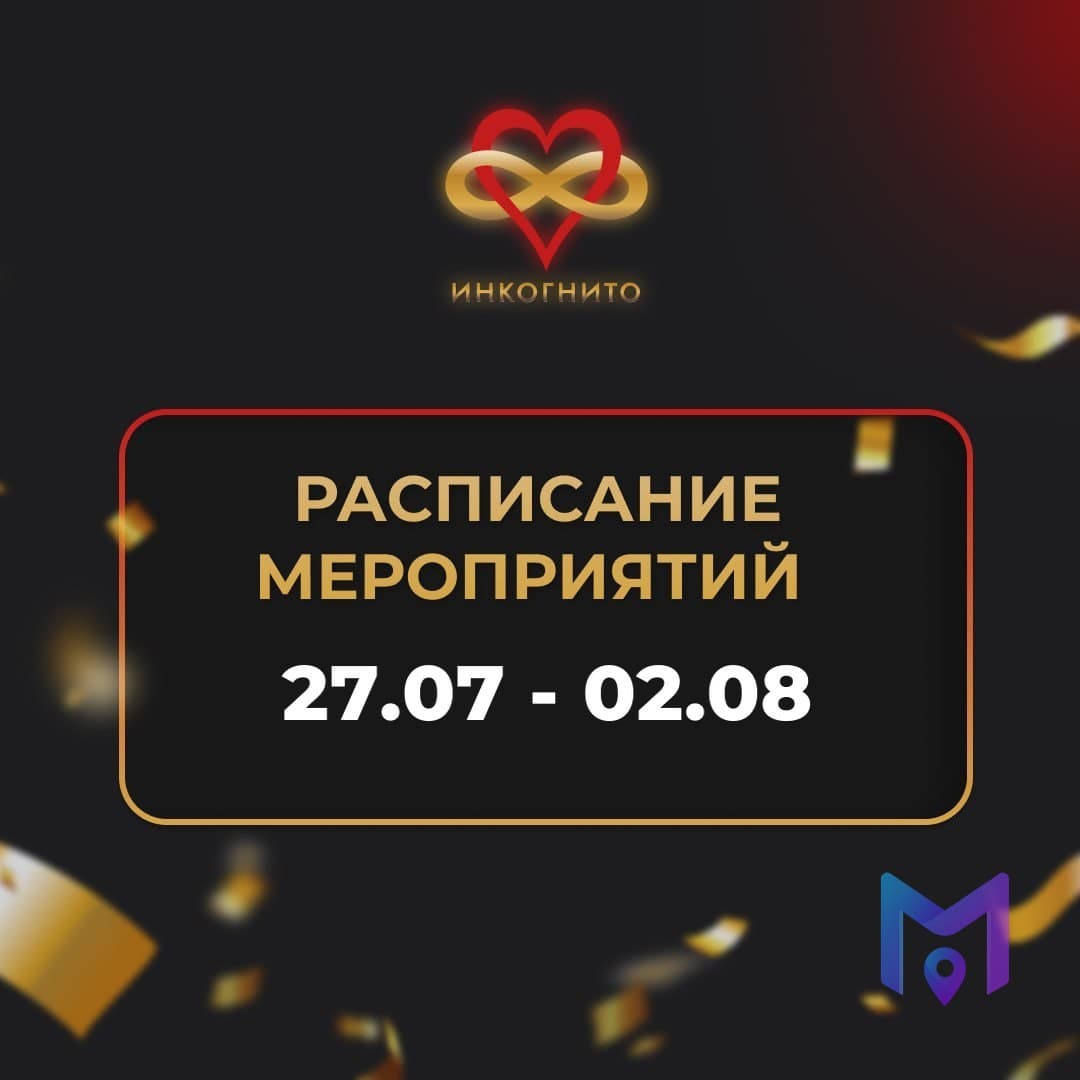 Мафия по пятницам: игра и танцы