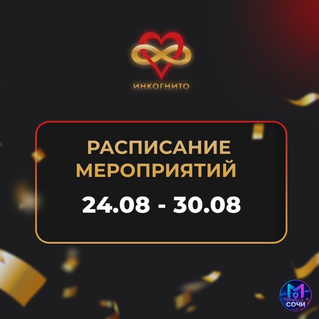 Игра в мафию по вторникам