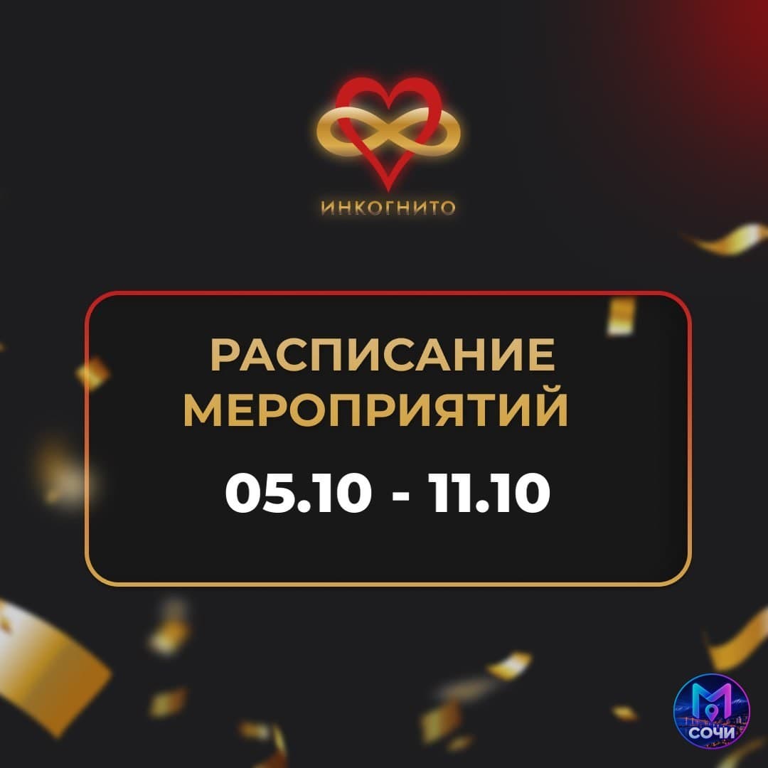 Вечер настольных игр