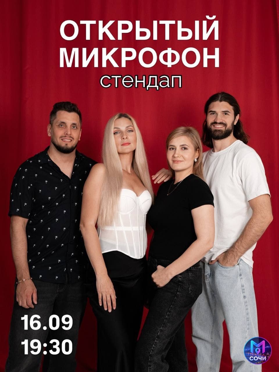 Стендап-шоу «Открытый микрофон» в баре Горький