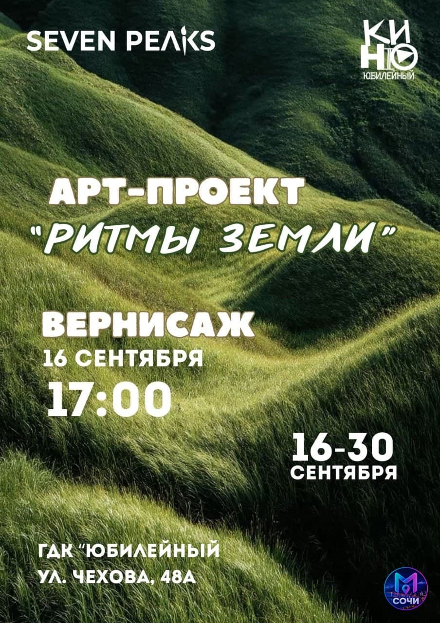 Ритмы природы