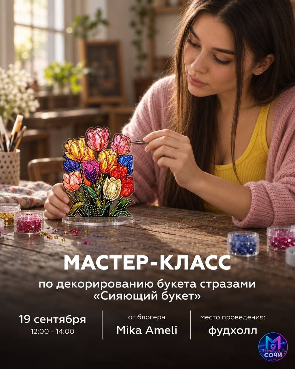 Творческие мастер-классы АРТ-примерка