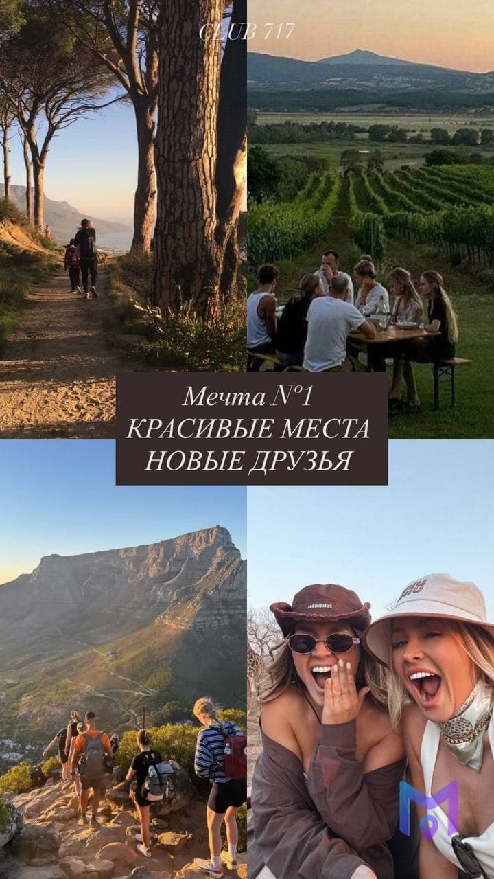 Прогулка в горах: природа, чай и новые знакомства