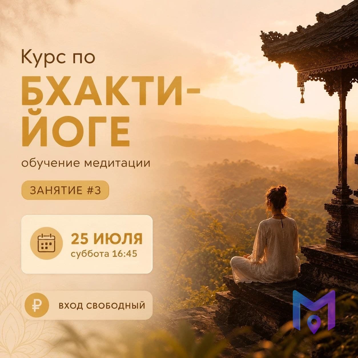 Философский клуб: важность духовного учителя