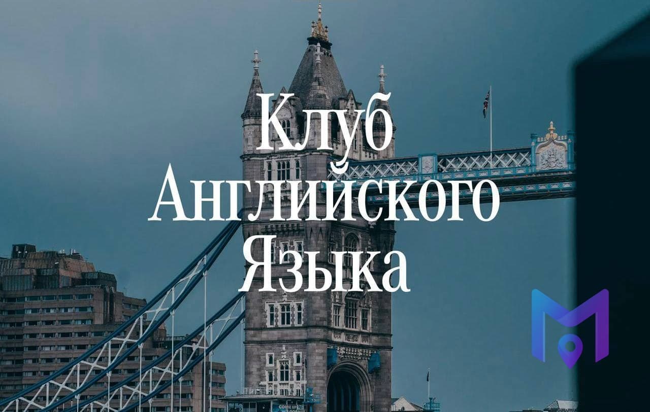 Разговорный клуб на английском: Crime and Punishment