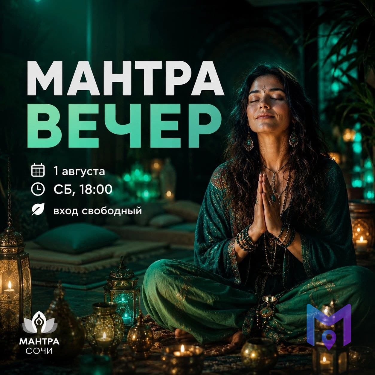 Вечер мантра-медитации в центре Сочи