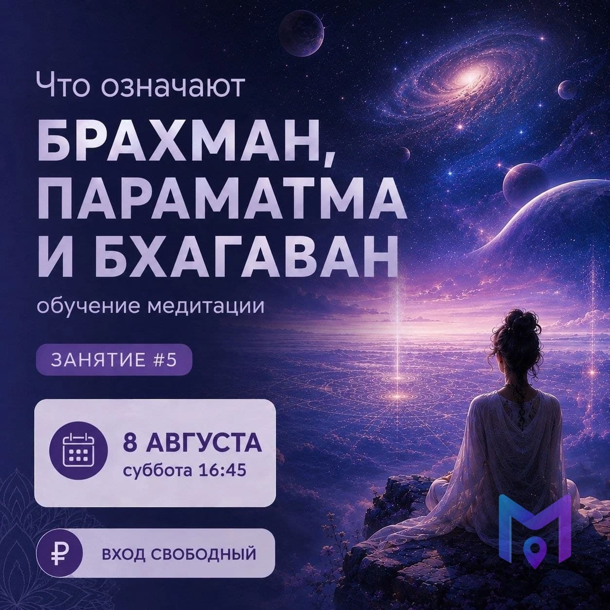 Бхакти-йога: три стадии постижения Абсолюта