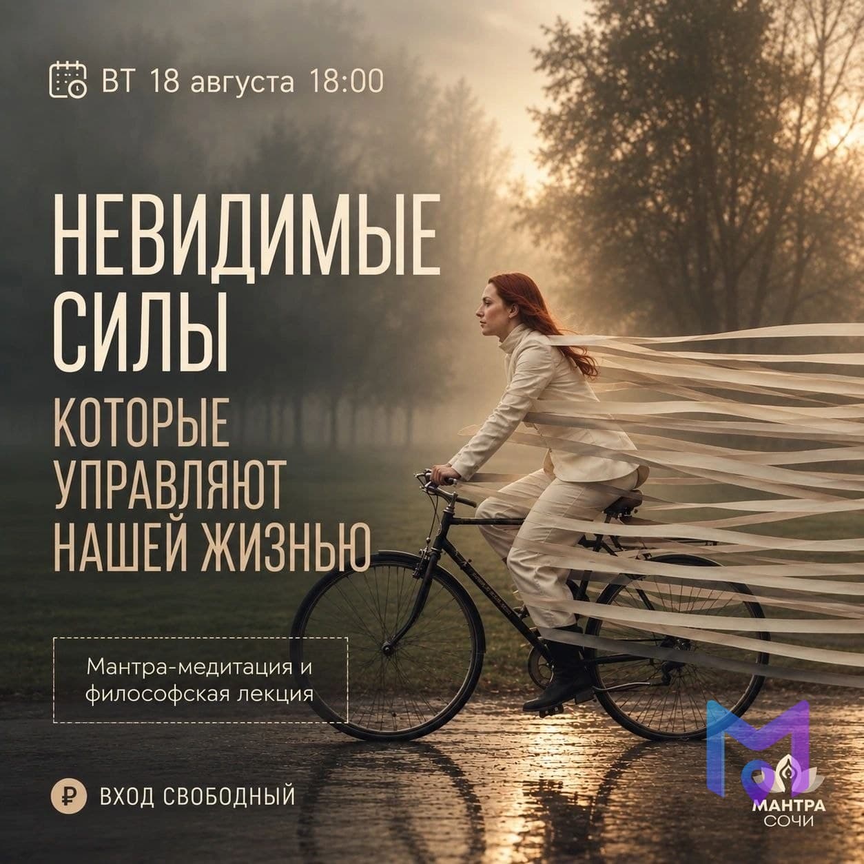 Философское занятие по Ведам