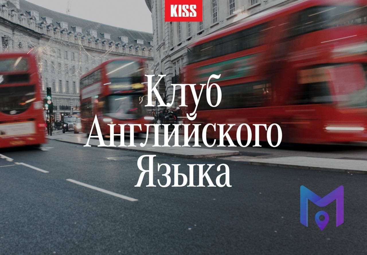 Английский разговорный клуб — тема про перфекционизм