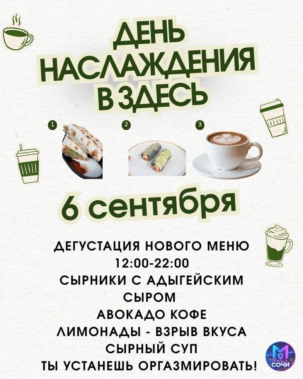 Игра на гвоздях, практика в темноте и чакра-денс в кафе «Здесь»