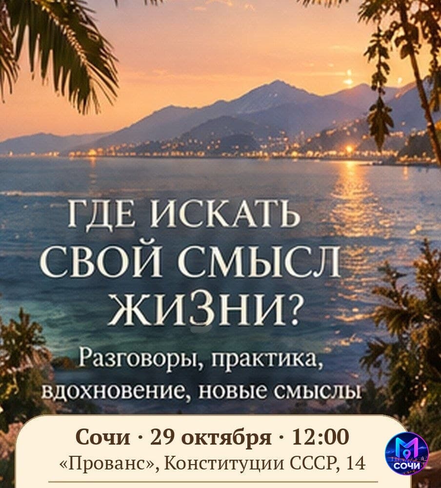 Услышать себя — нетворкинг со смыслом