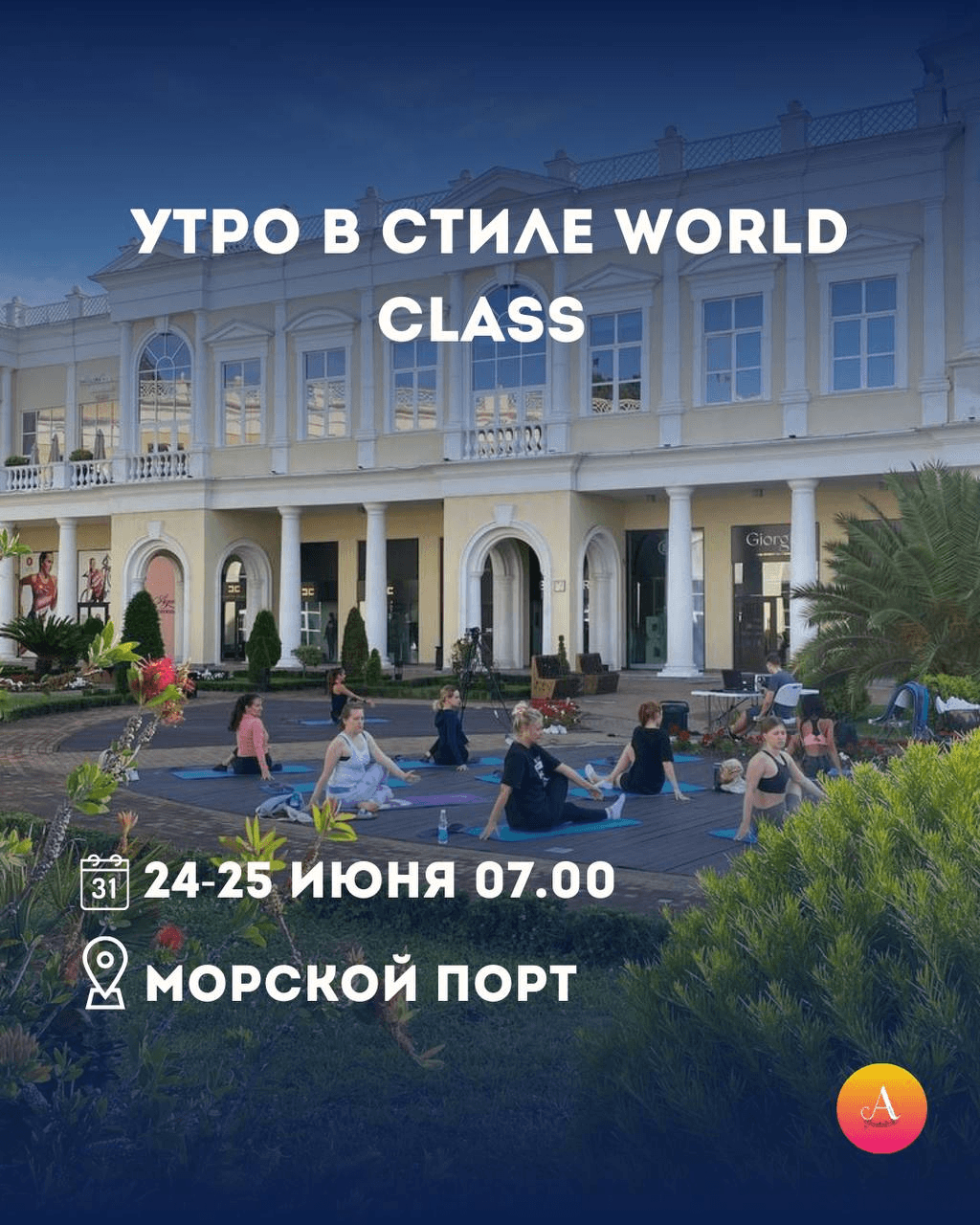 Бесплатные тренировки World Class