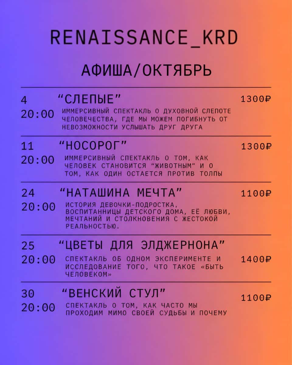 Процесс (театр Veritas)