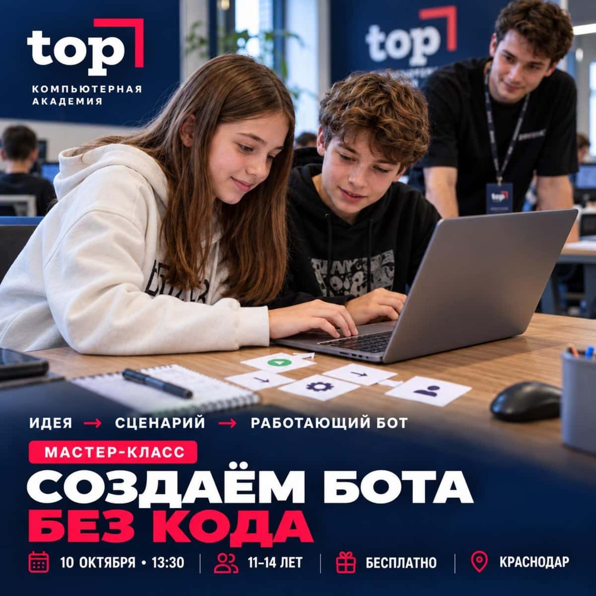 Создаём Telegram-бота без кода